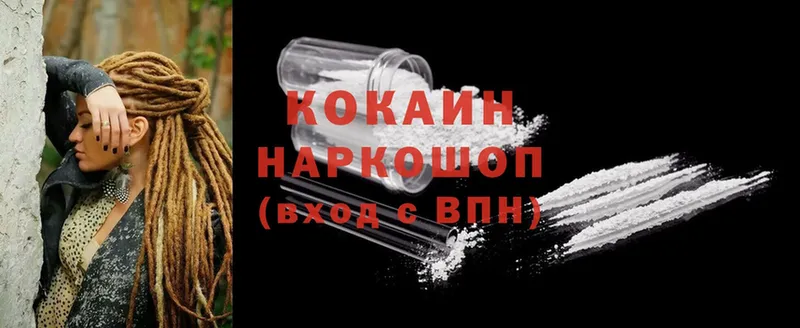 купить наркоту  Кириши  Cocaine 98% 