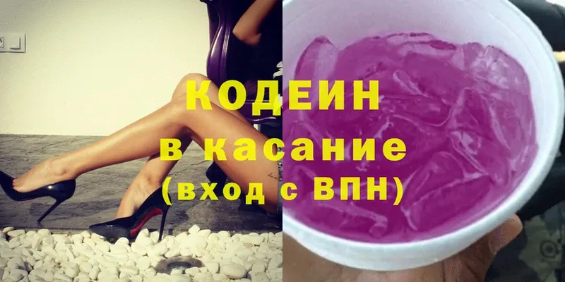 Кодеиновый сироп Lean напиток Lean (лин)  Кириши 